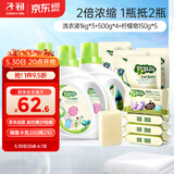 子初婴儿洗衣液宝宝专用洗衣液套装1L*3瓶+500ml*4袋+洗衣皂150g*5包