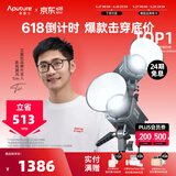 爱图仕（Aputure）艾蒙拉 200x S 200d S系列直播  补光灯 摄影  美颜 视频绿幕影棚200w人像室内外深抛柔光箱 200d S（单色温）
