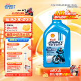 爱德王子壳牌摩托车机油踏板车机油摩托车润滑油10w-40 SL级 1L AX6