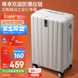 汉客行李箱女拉杆箱男大容量双层拉链密码旅行箱26英寸白 81升巨能装