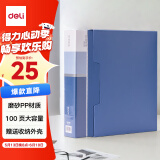 得力（deli）【超级爆款】A4/100页大容量资料册插袋文件册活页收纳袋活页插袋文件夹票证收纳 办公用品5007