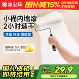 嘉宝莉乳胶漆室内翻新家用自刷内墙白色环保补墙油漆墙面漆涂料白色1kg