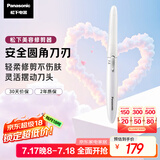 松下（Panasonic）电动修眉刀刮毛刀眉毛修剪仪多功能剃毛器修眉眉梳送女生生日礼物ES-WF61