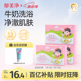 郁美净儿童鲜奶皂100g*3块青少年温和细腻滋润保湿宝贝芳香洗脸皂