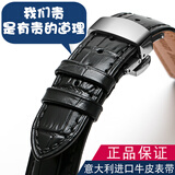 万晨表带真皮男女款蝴蝶扣代用天梭浪琴卡西欧美度进口牛皮黑色20MM
