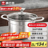 康巴赫304不锈钢汤锅双耳汤锅炖锅可视锅盖22cm电磁炉明火通用TOUC22A1