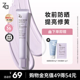 姬芮（ZA）紫色焕真润色隔离霜防晒遮瑕霜妆前乳35g SPF36送礼