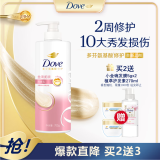 多芬（Dove）丝滑柔顺氨基酸洗发水700g 男士女士洗发露 针对毛躁打结发质