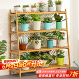 木马人 简易落地花架客厅多层绿植花盆架简约楠竹阳台吊篮架子置物层架 原色款-四层100长