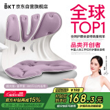 BKT护腰坐垫办公久坐神器人体工学腰靠垫端午节礼物JDear京东定制款 