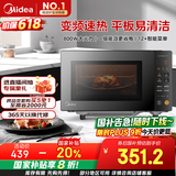 美的（Midea）家用变频微波炉平板式易清洁 800W微波速热 一键智能菜单 钻石背板 微晶面板加热20L（PM20M2）