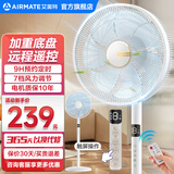 艾美特七叶7档家用遥控电风扇大风量空气循环摇头立式落地扇学生宿舍节能风扇轻音柔风定时落地式风扇 FS35-R63升级款【加重底盘+遥控+触屏】白