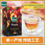 迪尔玛蜜桃味红茶(调味茶)锡纸包 20袋*2g 茶包 斯里兰卡进口