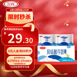 三元 原味 风味酸牛奶 袋酸奶 180g*15 低温奶 新老包装随机发货