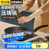 炊大皇 平底锅煎锅 麦饭石色不粘牛排煎蛋锅28cm 磁炉通用高级JG28GJ