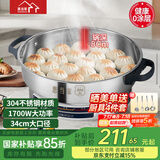 惠当家（Hui Dang Jia）电饼铛家用多功能电煎锅无涂层304不锈钢电热锅水煎包锅烙饼锅早餐机电煮锅HDJ-J10S-34国家补贴