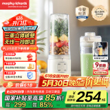 摩飞电器（Morphyrichards）榨汁杯便携式果蔬杯轻食杯榨汁机迷你果汁杯小型家用无线充电式料理机随行杯500ml大容量 MR9808白