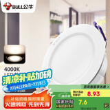 公牛（BULL）LED筒灯天花灯过道玄关嵌入式 4W3寸冷白光4000K/开孔70-85mm