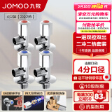 九牧（JOMOO）角阀精铜加厚陶瓷阀芯八字阀三角阀冷热水两用角阀套装 【2冷2热角阀】