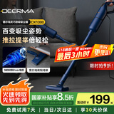 德尔玛（Deerma）吸尘器家用立式手持吸尘器DX1000 有线轻量化强力大功率吸尘器 二合一 宠物 宝石蓝