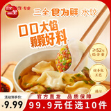 三全食为鲜系列家庭早餐晚餐速冻水饺食品 食为鲜玉米猪肉水饺306g
