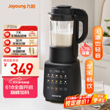 九阳最新款家用轻音全自动免滤豆浆机1.75L五谷杂粮3-5人用流食榨汁辅食机降噪破壁机P306国家补贴