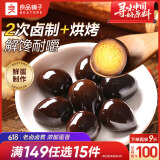 良品铺子 鹌鹑蛋卤蛋铁蛋五香味熟食休闲零食小袋独立包装年货零食128g