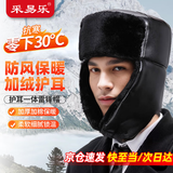 采易乐 雷锋帽户外冬季加厚保暖护耳防冻防寒棉帽短毛皮革均码08970可定制
