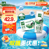 伊利金典纯牛奶整箱 250ml*16盒 3.6g乳蛋白 礼盒装