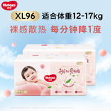好奇铂金装拉拉裤 成长裤 加大码XL96片