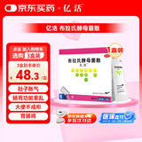【原研进口】亿活 布拉氏酵母菌散0.25g*6袋 成人儿童益生菌 腹泻 肠胃菌群失调 调理肠胃消化用药