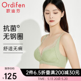 欧迪芬欧迪芬内衣女无钢圈文胸抗菌亲肤侧收副乳小胸聚拢胸罩XB0522