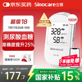 三诺EA-19尿酸血糖测试仪一体机检测仪家用高精准测尿酸的仪器