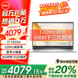 戴尔（DELL）【国家补贴】灵越15Pro 3530 15.6英寸办公学习游戏轻薄本便携商务家用AIPC全能手提笔记本电脑 国家补贴i7-1355U 16G 512G固态标配 数字小键盘 120HZ高