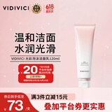 VIDIVICI洗面奶氨基酸玫瑰光彩泡沫洁面乳120ml温和清洁水润不紧绷