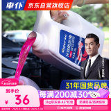 車仆防冻液 2KG-45℃红色 冬季发动机水箱冷却液防冻防垢防沸四季通用