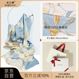 宝石蝶真丝丝巾女100%桑蚕丝旗袍披肩围巾女妈妈生日礼物女礼盒/玉兰1