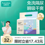 全棉时代 一次性隔尿垫婴儿新生儿加大防尿垫成人老人护理垫 45*45cm 20片