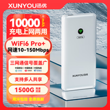 迅优随身无线wifi免插卡可移动wifi6便携式4G路由器车载无限流量上网卡充电宝全国通用2024新款5GXY 【充电上网两用】10000毫安续航翻倍+三网通 不限速不虚标月享1500G流量