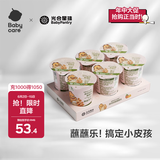 光合星球babycare儿童零食蘸酱饼干高钙奶酪蘸蘸乐酥脆饼干25g×6盒