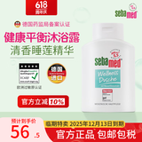 施巴舒爽沐浴露乳液健康平衡肌肤清洁保湿滋润持久留香200ml临期特卖 健康平衡沐浴露200ml