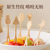 onlycook一次性水果叉叉子 食品级竹制甜品蛋糕点心叉水果签餐具 50支混装