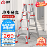 创硕 家用梯人字梯工程梯子铝合金梯货梯架 【五步梯红】加强加固款