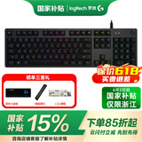 罗技（G）G512机械键盘游戏电竞RGB背光有线全尺寸吃鸡宏编程键盘 G512-T轴（茶轴）