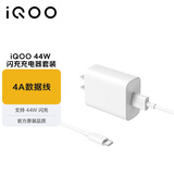 vivo iQOO官方原装44W闪充充电套装Z6xZ5X70X60S12S10YiZ8x原装充电器适用于vivo华为荣耀小米OPPO手机
