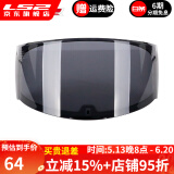 LS2头盔358-370-353镜片彩色高清镜片原装配件 FF353 328 800茶色镜片