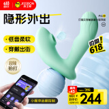 杰士邦 跳蛋穿戴外出无线远程遥控吮吸自慰器成人用品女人专用 入体插入式震动按摩棒电动外出