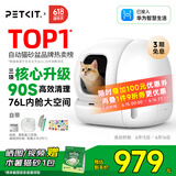 小佩智能自动猫砂盆全自动猫厕所MAX2 电动铲屎机 开放式一键换砂隔臭