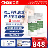 kingnature瑞士原装青蒿提取物胶囊72粒*2瓶装