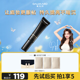 嘉利玛（GALIMARD）粉底乳液混干皮遮瑕持久不脱妆滋润抗暗沉02自然色35g